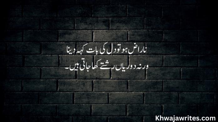 7 Narazgi Poetry In Urdu