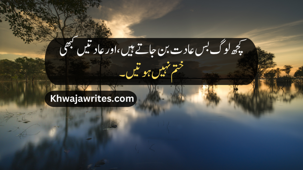 Sad Quotes in Urdu