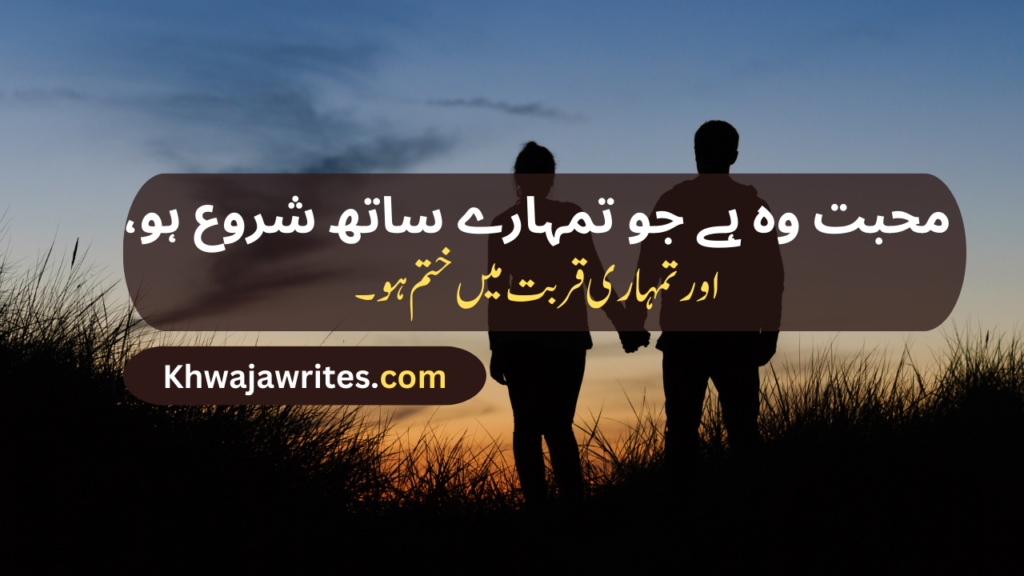 Romantic Poetry In Urdu Text