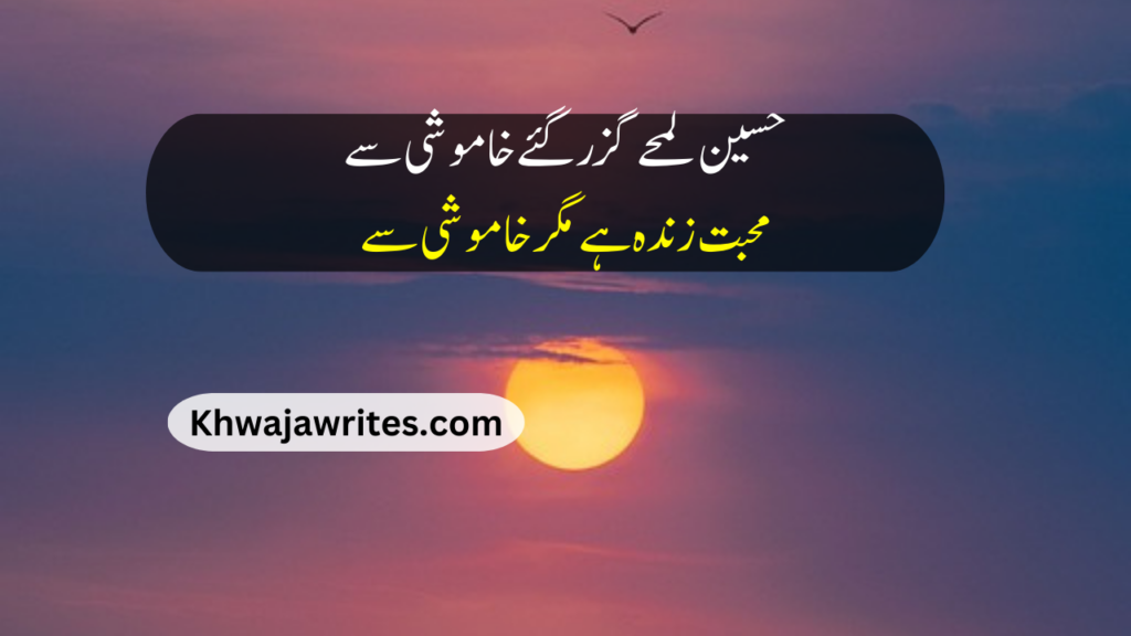 urdu text poetry