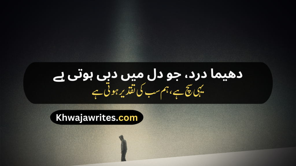 Life Sad Poetry In Urdu