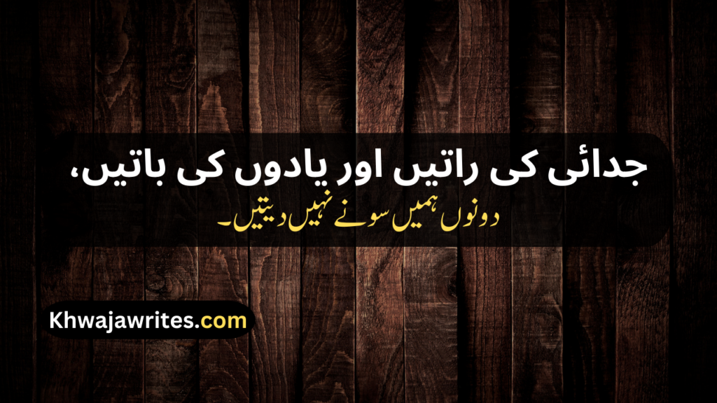 Urdu Poetry Copy Paste