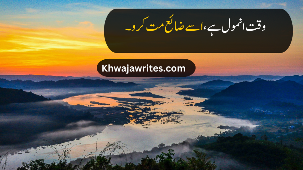life quotes in urdu