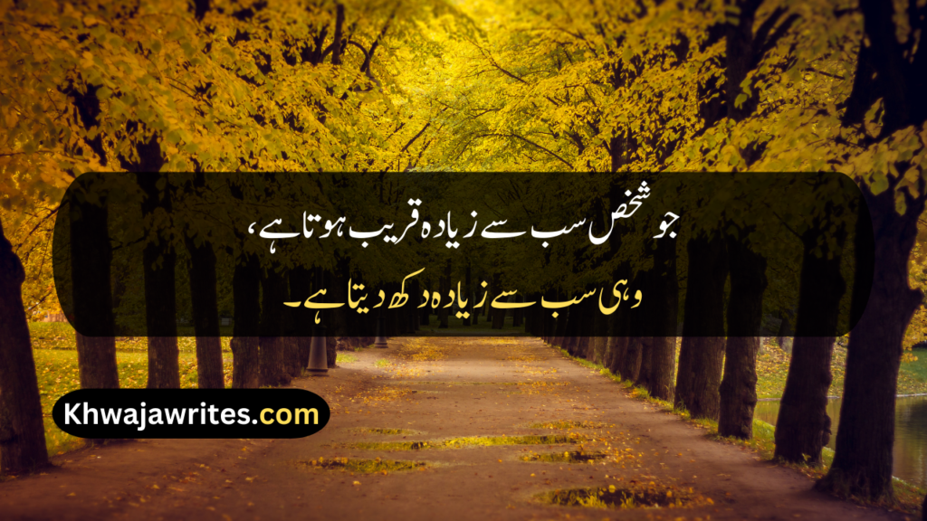 Deep Quotes In Urdu