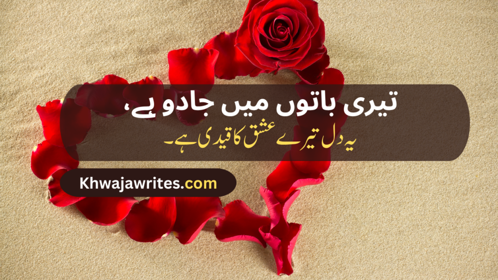 Romantic Poetry In Urdu Text