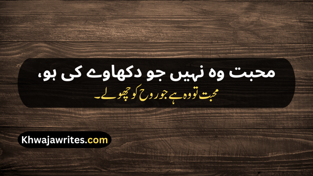 Urdu Poetry Copy Paste
