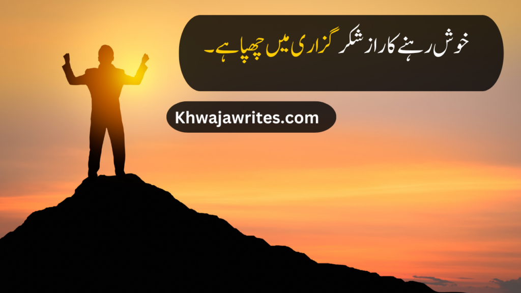 life quotes in urdu