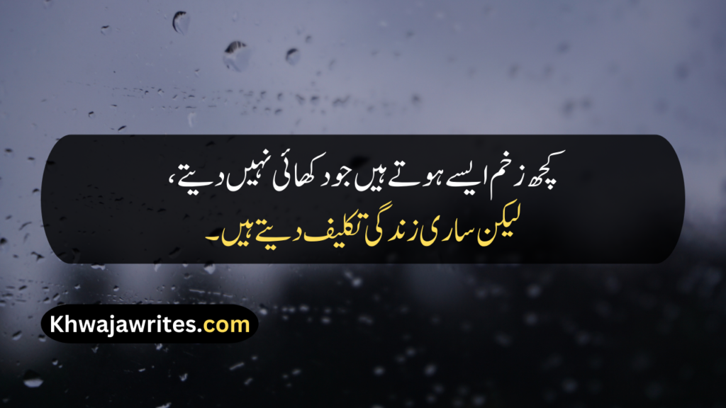 Deep Quotes In Urdu
