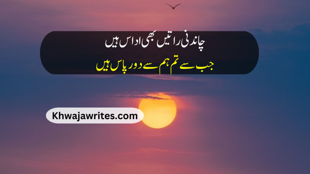 urdu text poetry
