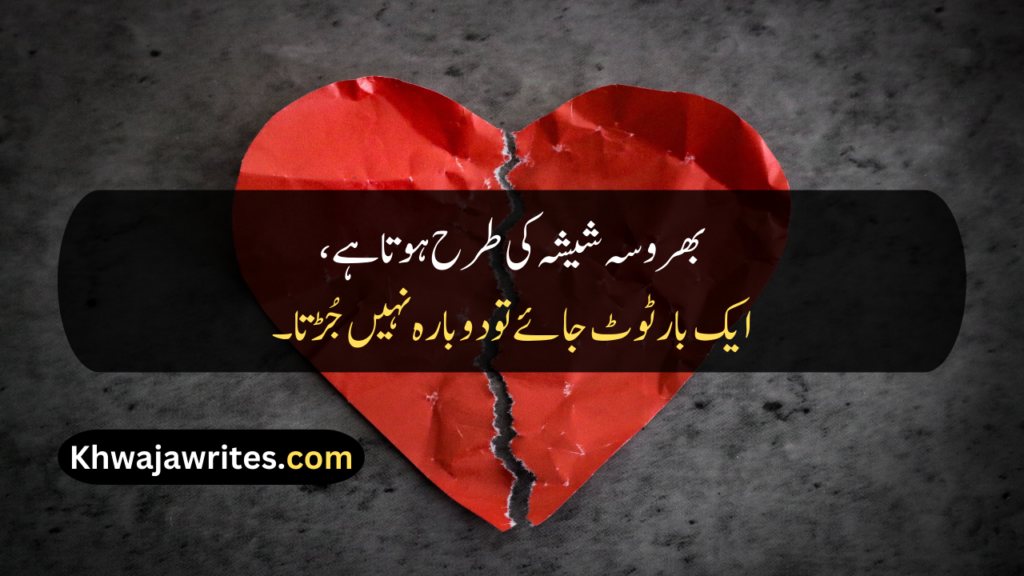 Deep Quotes In Urdu