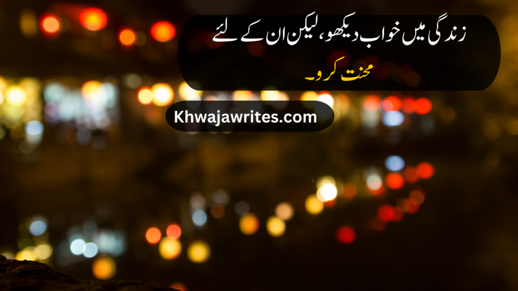 life quotes in urdu