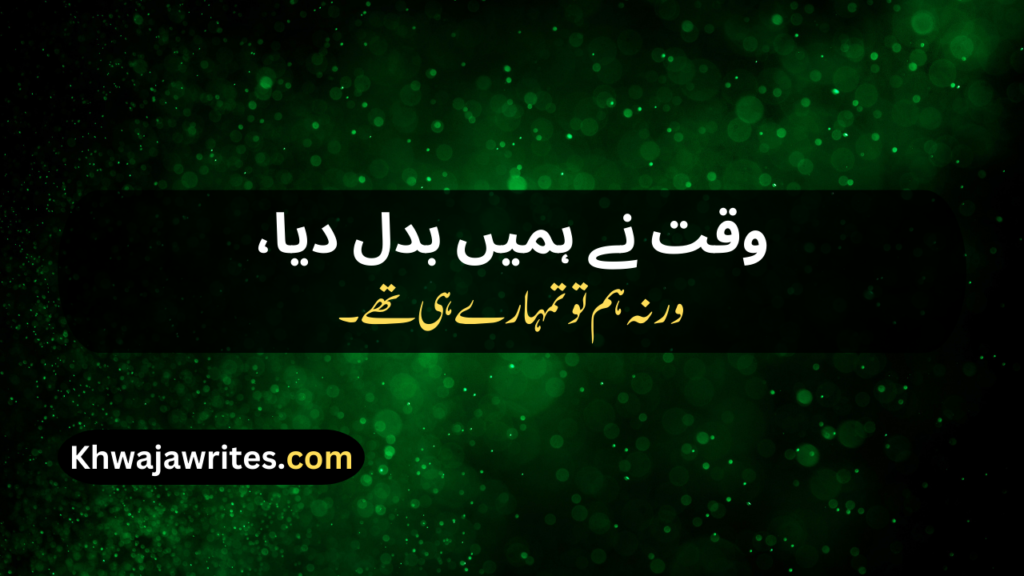 Urdu Poetry Copy Paste