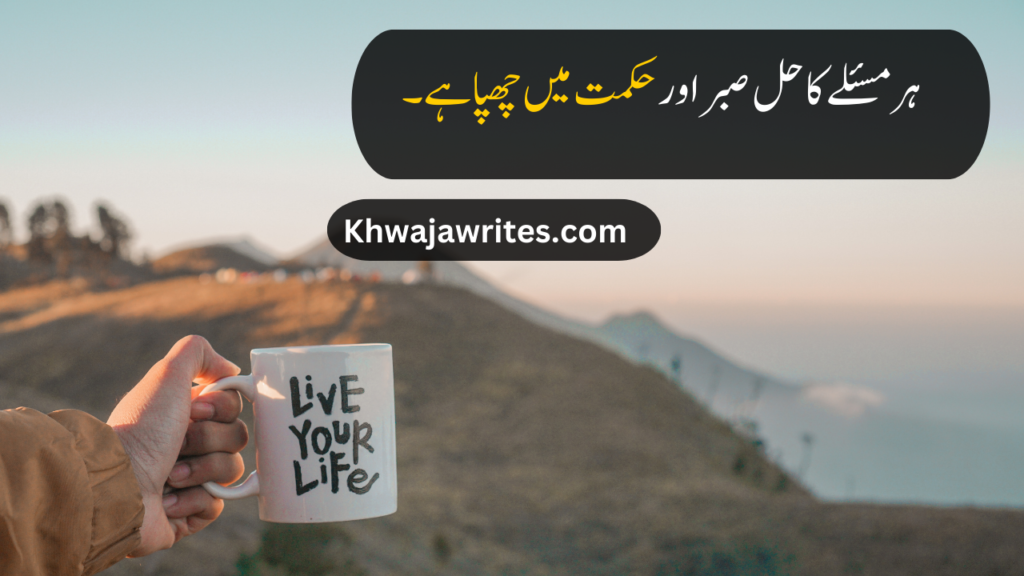 life quotes in urdu