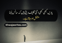 100+ Best Sad Quotes in Urdu Sad Quotes in Urdu
