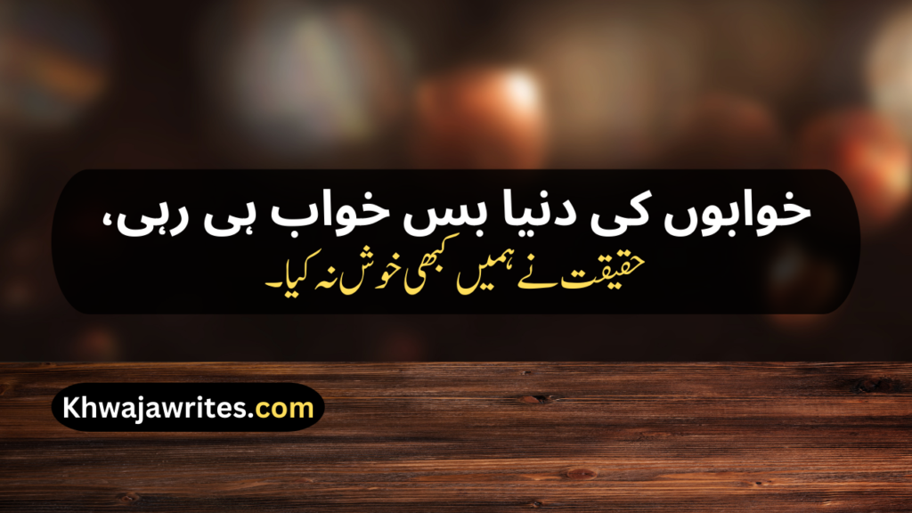 Urdu Poetry Copy Paste