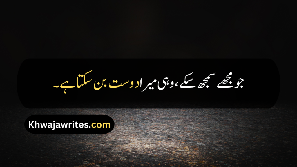 Attitude Quotes In Urdu