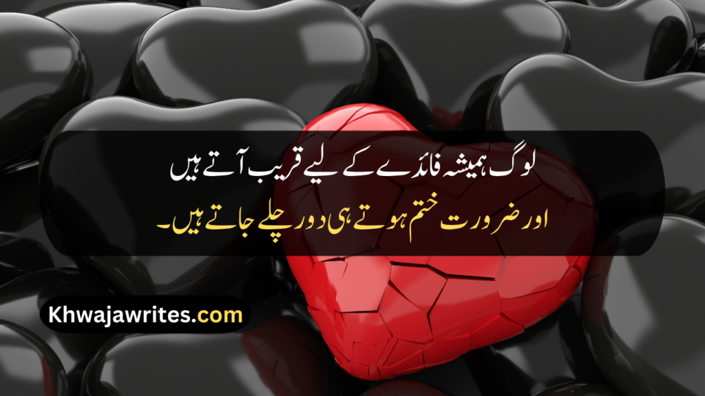 Deep Quotes In Urdu