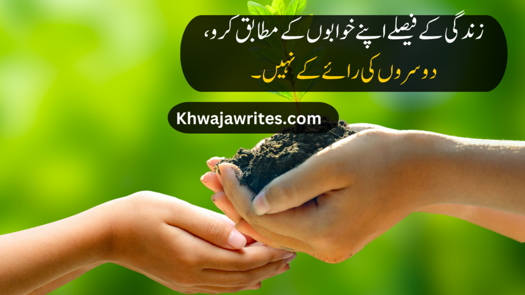 life quotes in urdu
