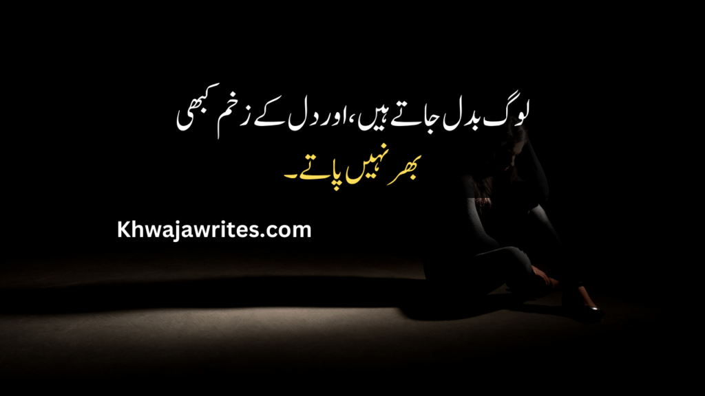 Sad Quotes in Urdu