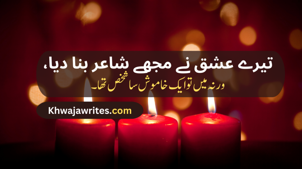 Romantic Poetry In Urdu Text