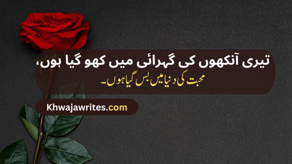 Romantic Poetry In Urdu Text