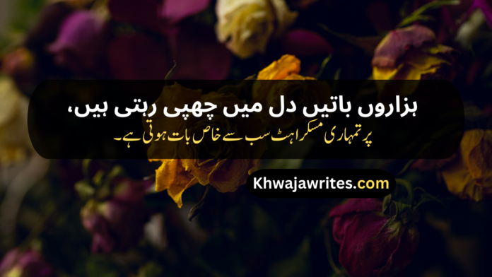 19 Two Lines Urdu Poetry