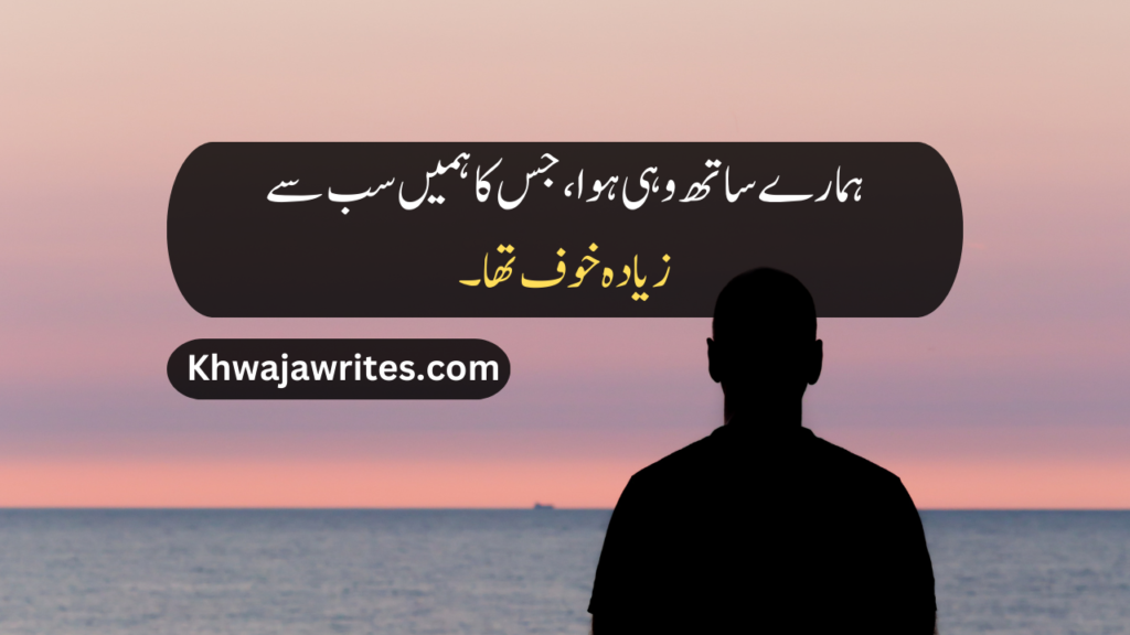 Sad Quotes in Urdu