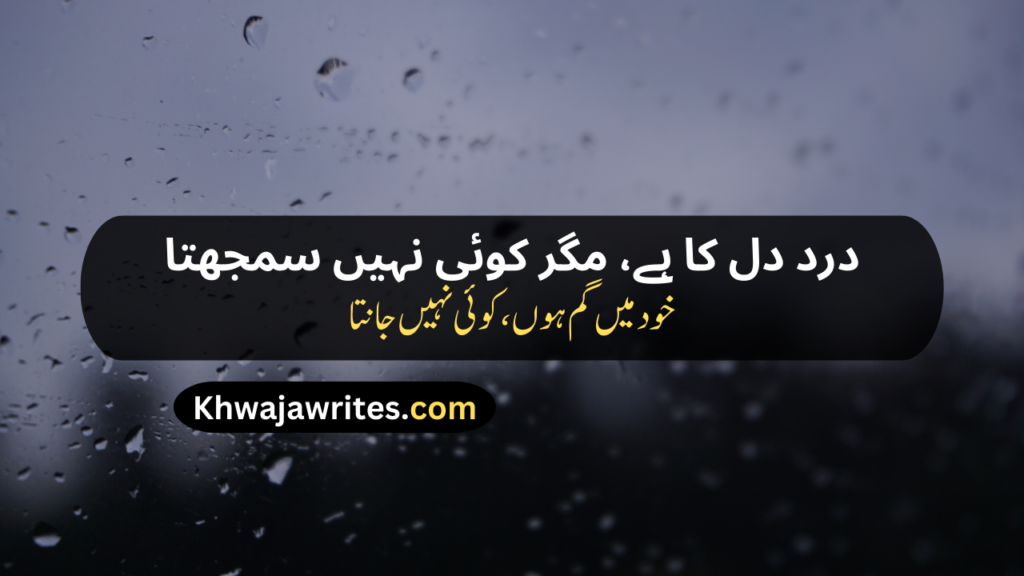 Life Sad Poetry In Urdu