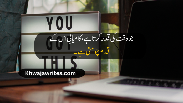 best quotes in Urdu best quotes in Urdu