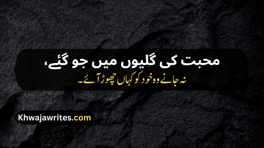 Urdu Poetry Copy Paste