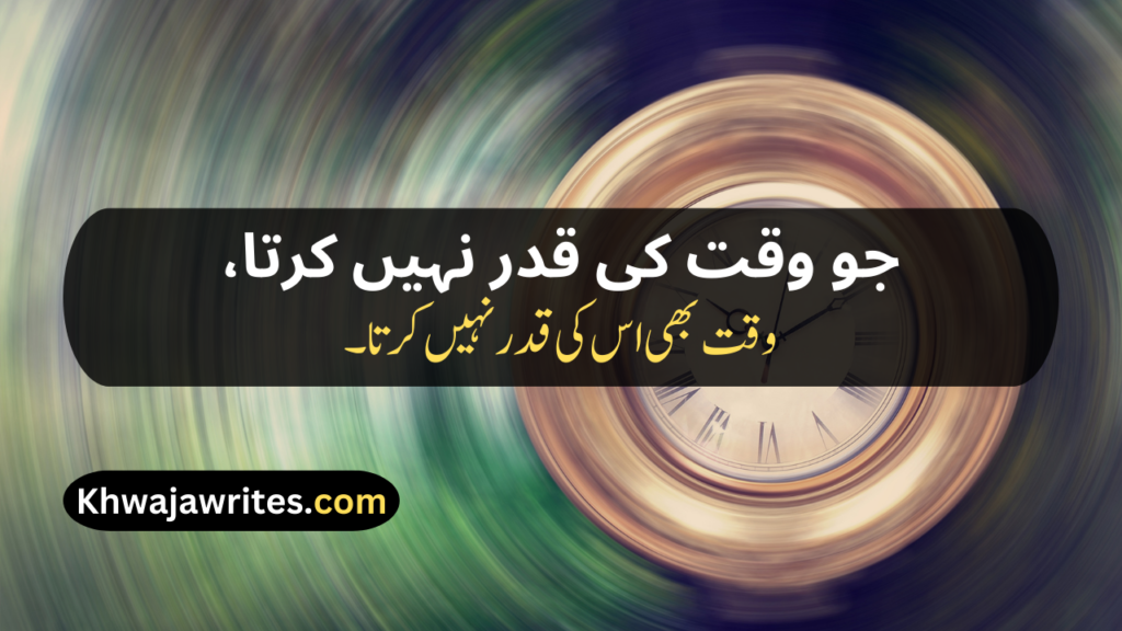 Quotes In Urdu About Life Reality