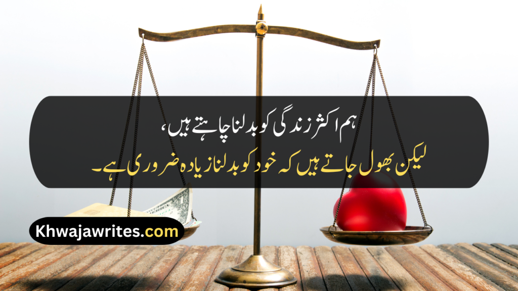 Deep Quotes In Urdu