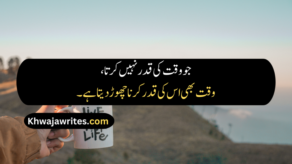 life quotes in urdu