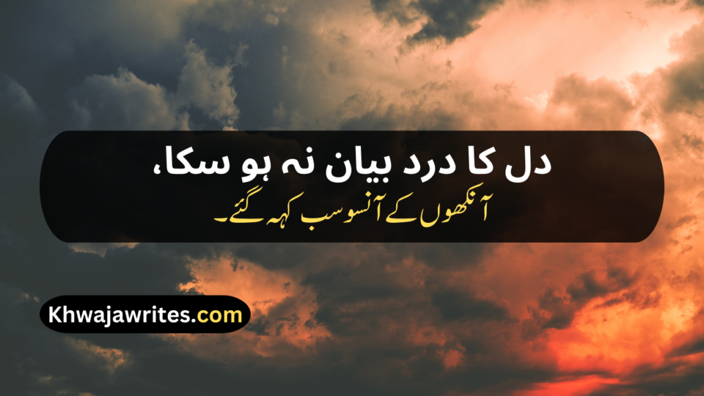 Urdu Poetry Copy Paste
