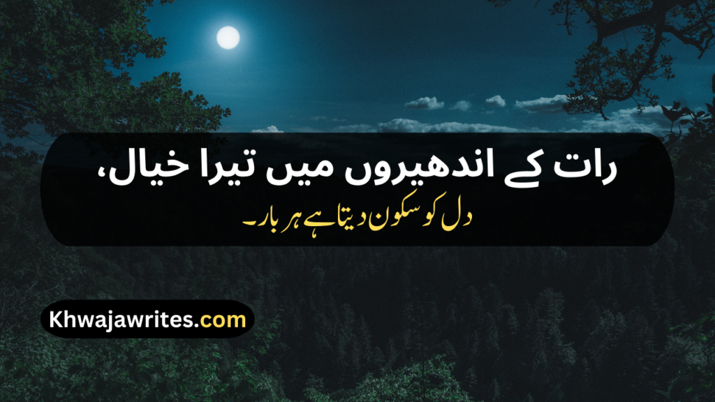 Urdu Poetry Copy Paste