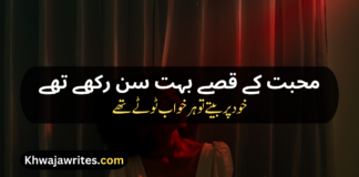 Best 50+Sad Love Poetry In Urdu Sad Love Poetry In Urdu