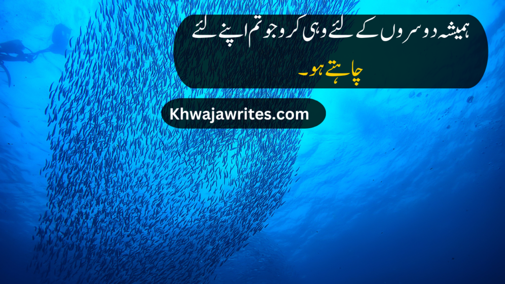 life quotes in urdu