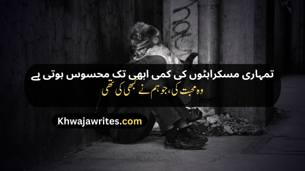 Life Sad Poetry In Urdu