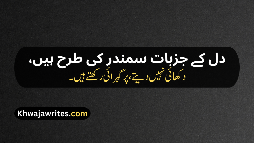 Urdu Poetry Copy Paste