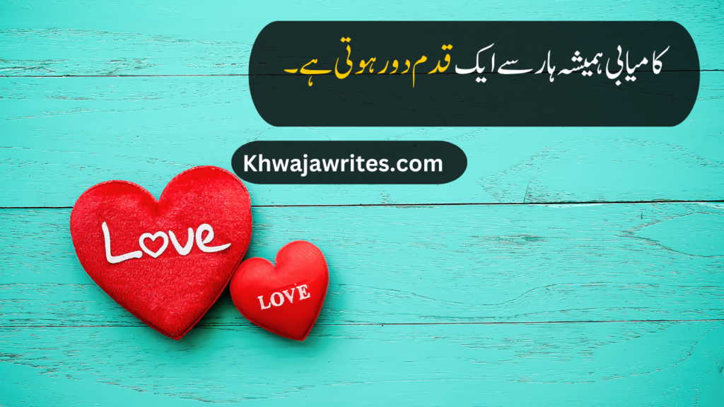 life quotes in urdu
