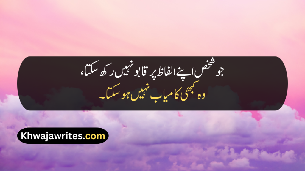 Deep Quotes In Urdu