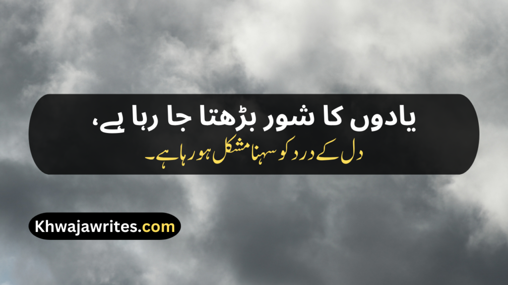 Urdu Poetry Copy Paste