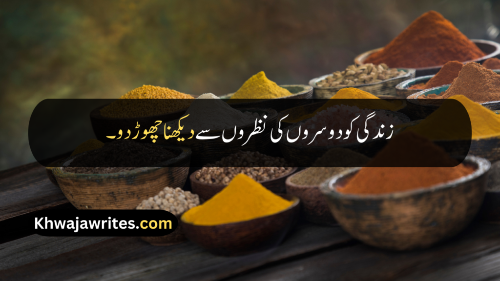 Quotes In Urdu About Life Reality