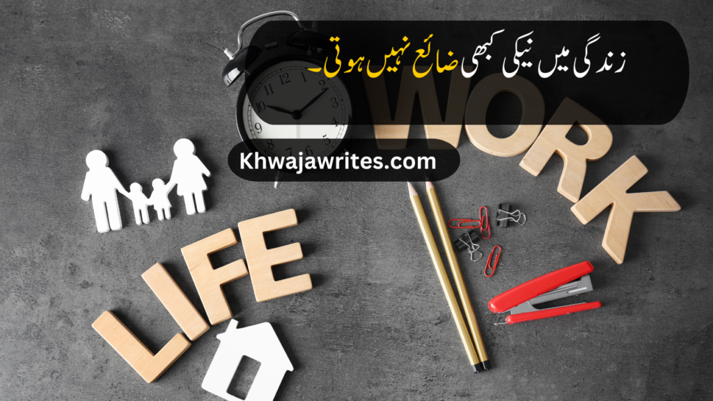 life quotes in urdu