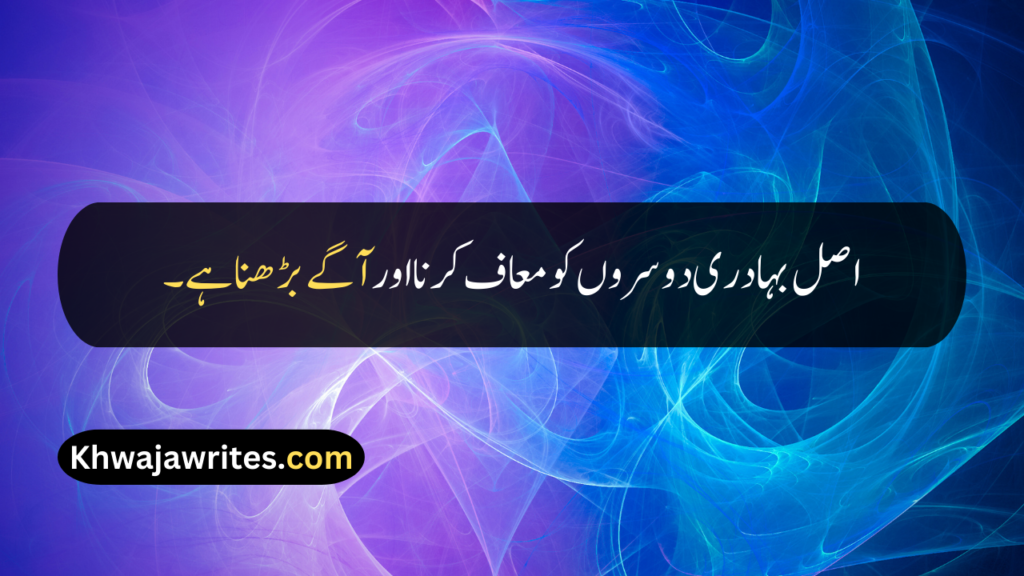 Deep Quotes In Urdu