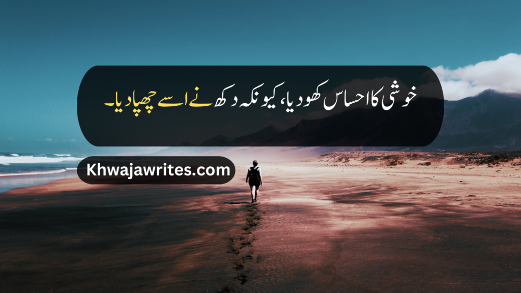 Sad Quotes in Urdu