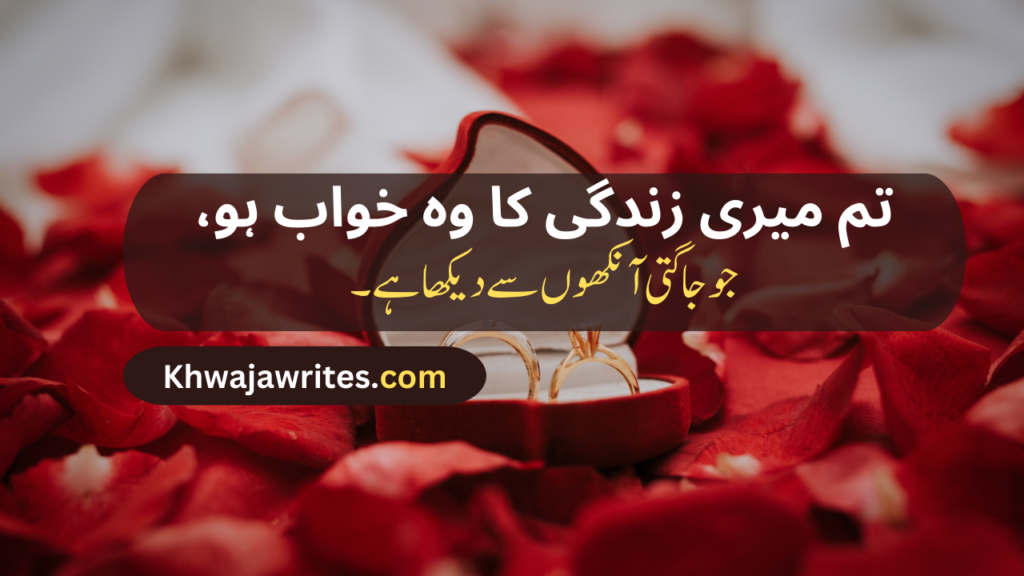 Romantic Poetry In Urdu Text