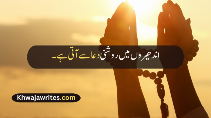 One Line Urdu Poetry