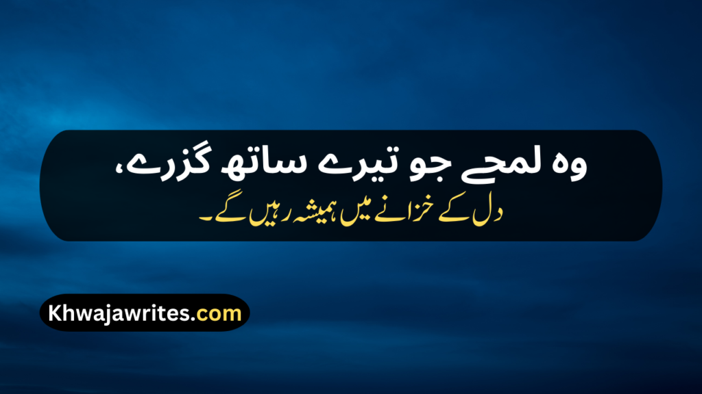Urdu Poetry Copy Paste