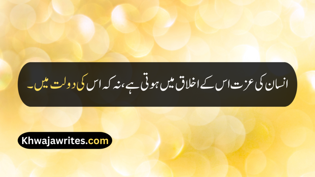 Deep Quotes In Urdu
